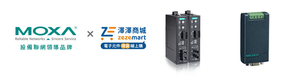 Moxa Ethernet-to-Fiber Media Converters